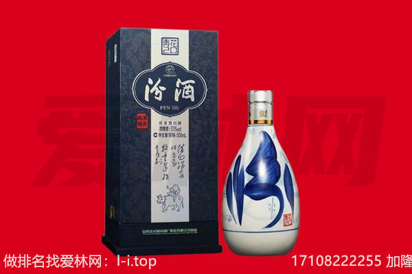 杭州富阳区回收汾酒.jpg
