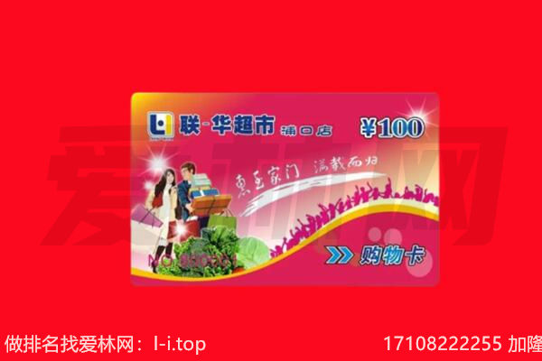 杭州富阳区购物卡回收.jpg